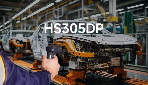 工業(yè)掃碼槍