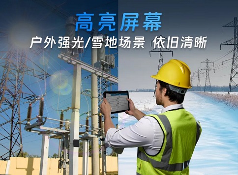 工業(yè)平板電腦