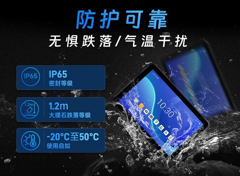 工業(yè)平板電腦