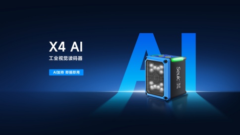 工業(yè)讀碼器