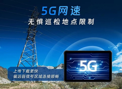 工業(yè)平板電腦