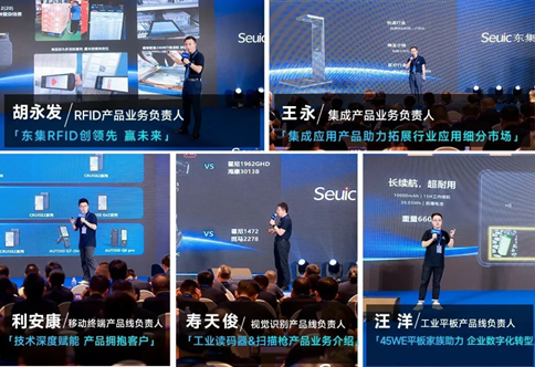 東集技術(shù)各產(chǎn)品線負(fù)責(zé)人