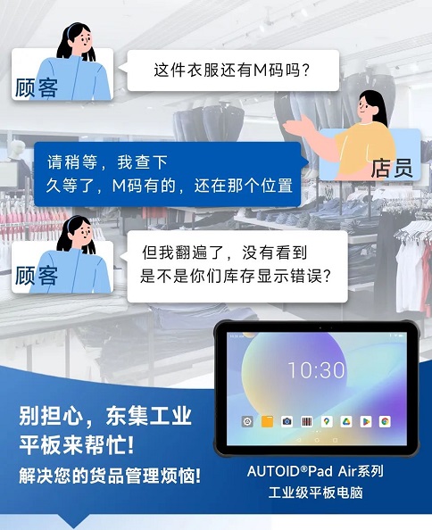 工業(yè)平板電腦