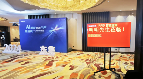 東集RFID技術(shù)與嘉賓簽到