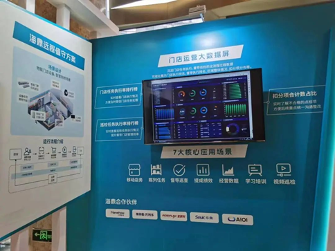 東集技術(shù)亮相2023海鼎研討會(huì)