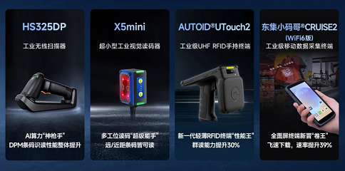 AUTOID10榮獲2023第二十屆“IOTE金獎(jiǎng)”創(chuàng)新產(chǎn)品