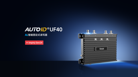 RFID讀寫器