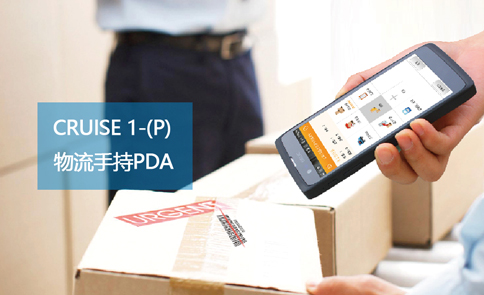 小碼哥物流手持PDA484.jpg