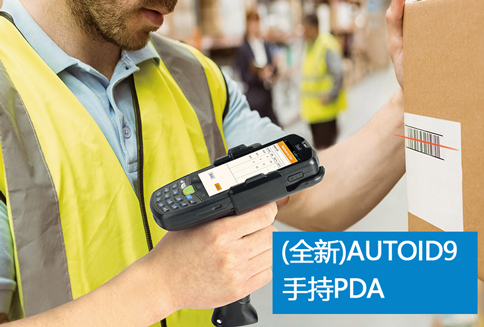 手持PDA 手持PDA