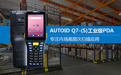 PDA在物流中用途有哪些 PDA在物流中用途有哪些