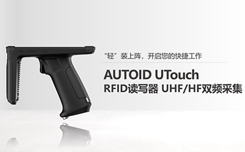RFID讀寫器怎么選購 RFID讀寫器怎么選購