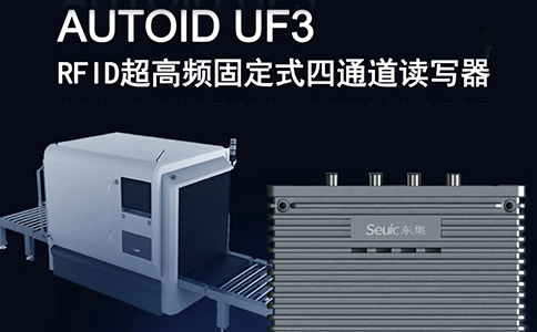 RFID讀寫(xiě)器 RFID讀寫(xiě)器