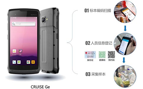 CRUISE Ge 手持終端