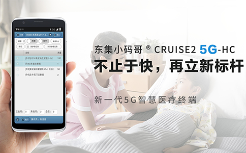 醫(yī)用PDA 醫(yī)用PDA