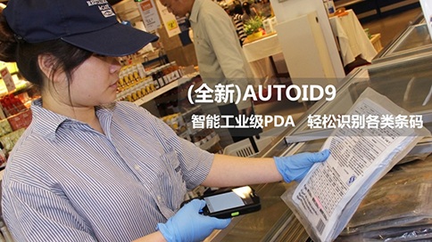 盤點(diǎn)機(jī) 盤點(diǎn)機(jī)