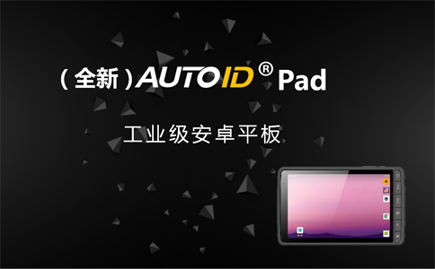 工業(yè)平板 工業(yè)平板