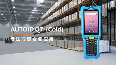 冷鏈?zhǔn)殖謾C(jī) 冷鏈?zhǔn)殖謾C(jī)